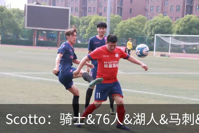 Scotto：骑士&76人&湖人&马刺&太阳&活塞&开拓者均有意迪恩·韦德